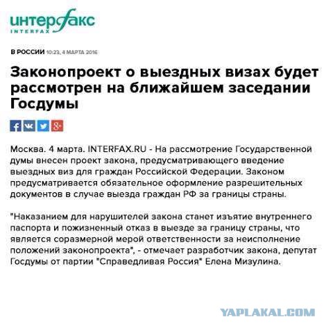 Про выездные визы