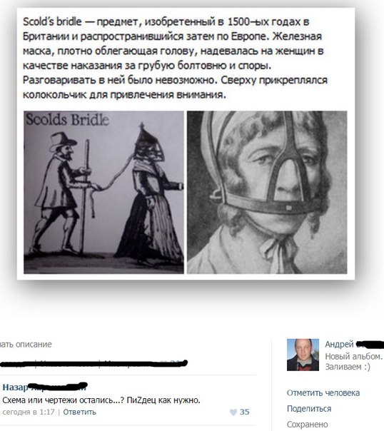 Ужасы и приколы из соцсетей 18+