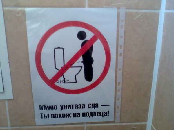 Как сходить в туалет на улице