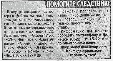 Смешная бумага ** Плакаты, вырезки из газет