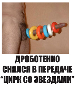 Фотожаба: Желтая пресса