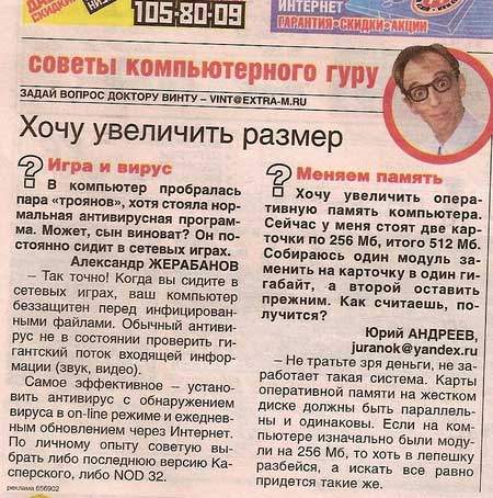 Подборка веселых и забавных картинок с просторов того самого