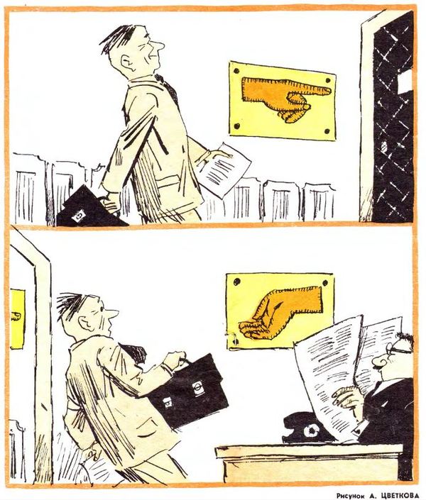 Всегда актуальный "Крокодил"