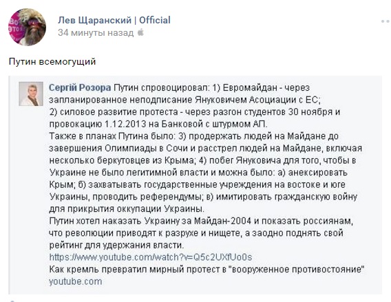 Официальная версия ФСБ по ситуации на границе в Крыму