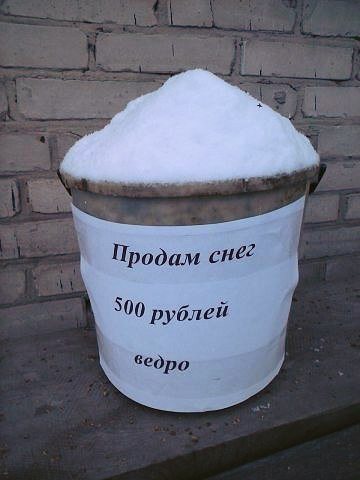 Эпические объявления.