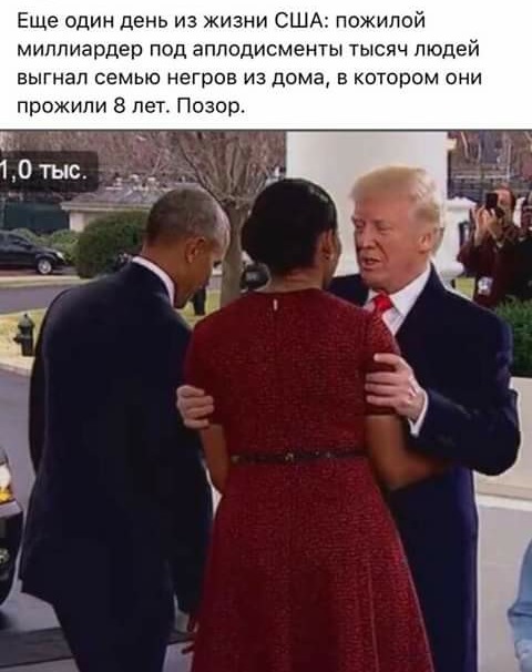 Инаугурация 45-го президента США Дональда Трампа