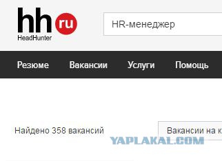 HR Пигалица или рассказ старого инженера