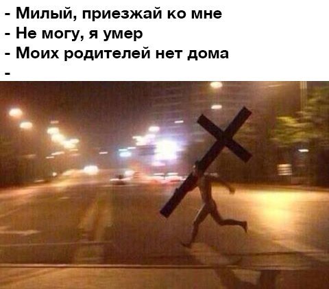 Юмор не для всех