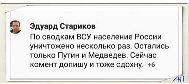 Воскресная политота!
