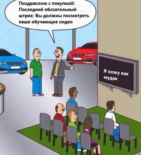Как это работает? Правила дорожного движения.