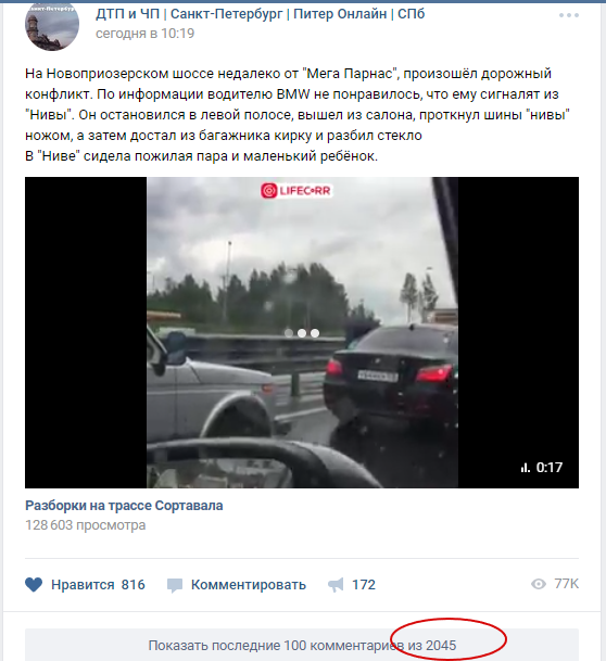 Водитель BMW разбил стекло "нивы" киркой