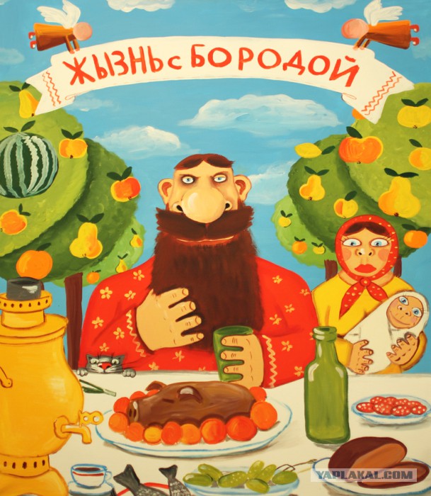 Вася Ложкин. Нормальные люди
