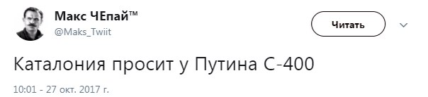 Парламент Каталонии все таки проголосовал за отделение от Испании