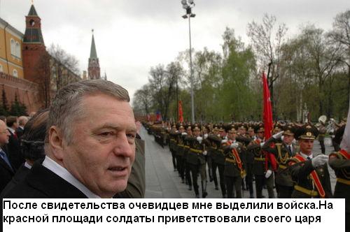 Жириновский и НЛО