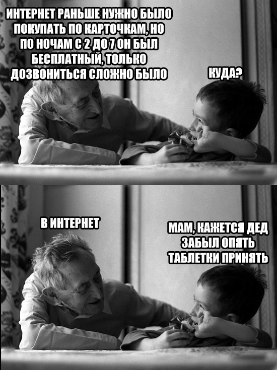 Как-то всё не так, ребята