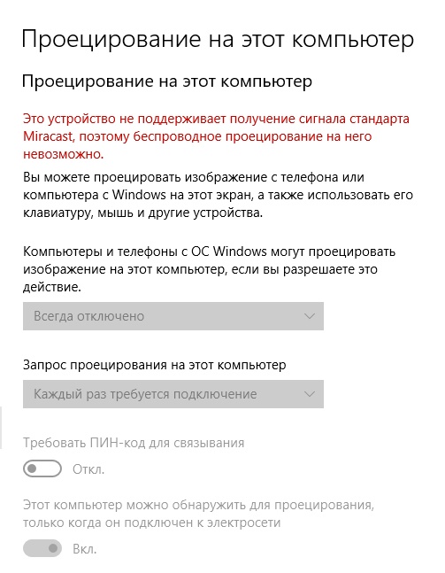 Не обновил Windows 10? Ищи адвоката