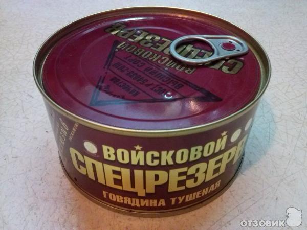Тушенка Спецрезерв Арго Купить В Москве