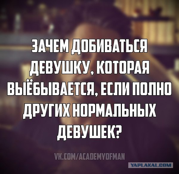 Женская логика: девушка удивилась, что слово «нет» парень принял за отказ