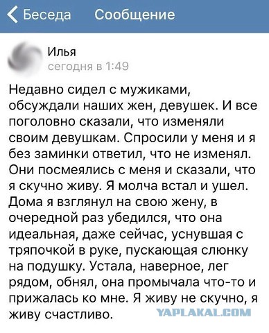 Решил изменить жене. Но что-то пошло не так