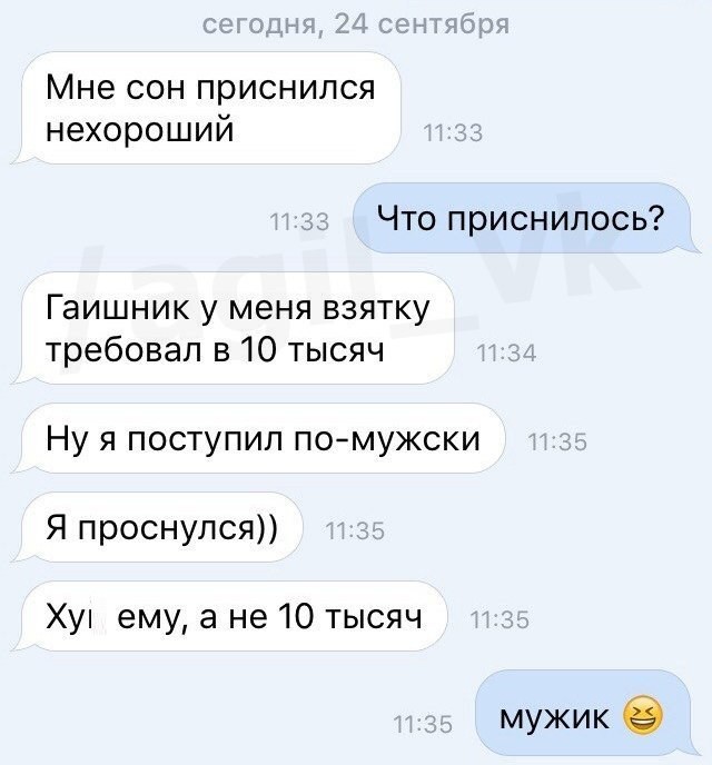 Эй, стахановец, заканчивай работу, погнали отдыхать!