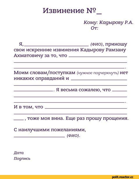 Чеченский министр призвал Слепакова извиниться перед Кадыровым