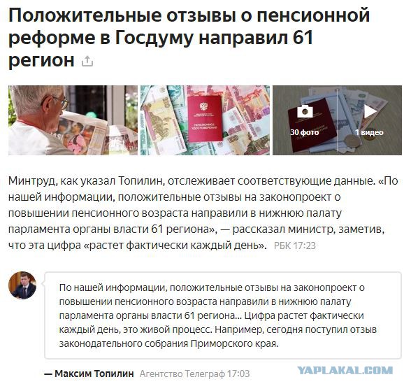 Правительство в отставку, думу разогнать.