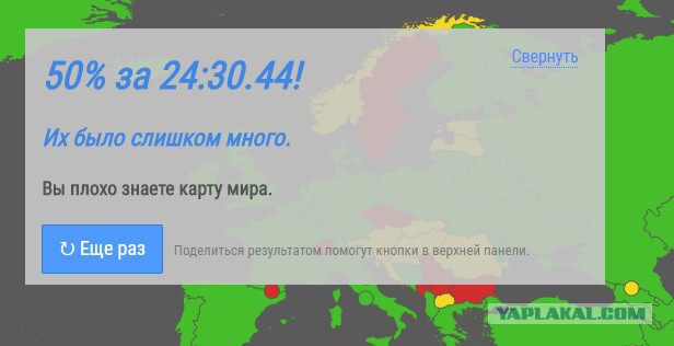 Как хорошо Вы знаете карту мира
