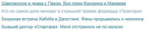 Кокорин и Мамаев (гусары, молчать!) встряли еще и перед РЖД!