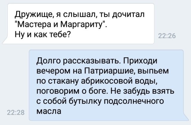 Картинки с надписями, соц-сети и анекдоты на субботу