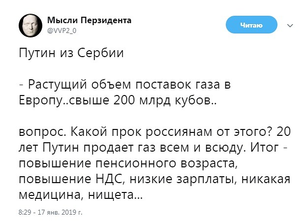 Триллион уйдет на еще один мегапроект