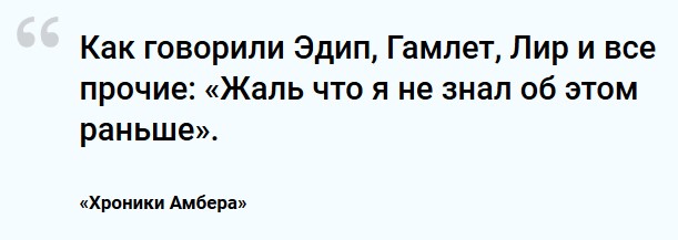 Творческий путь Роджера Желязны — человека, придумавшего параллельные миры