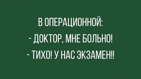 Анекдоты, соц-сети и картинки с надписями
