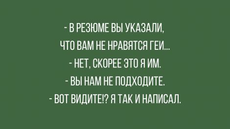Анекдоты, истории и картинки с надписями