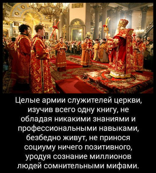 Хуцпа на страже тайн Атлантиды