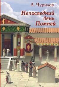 «Веды славян» и «Велесова книга» — ложь и подделка