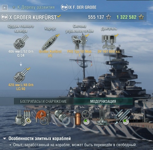 World of Warships - 8