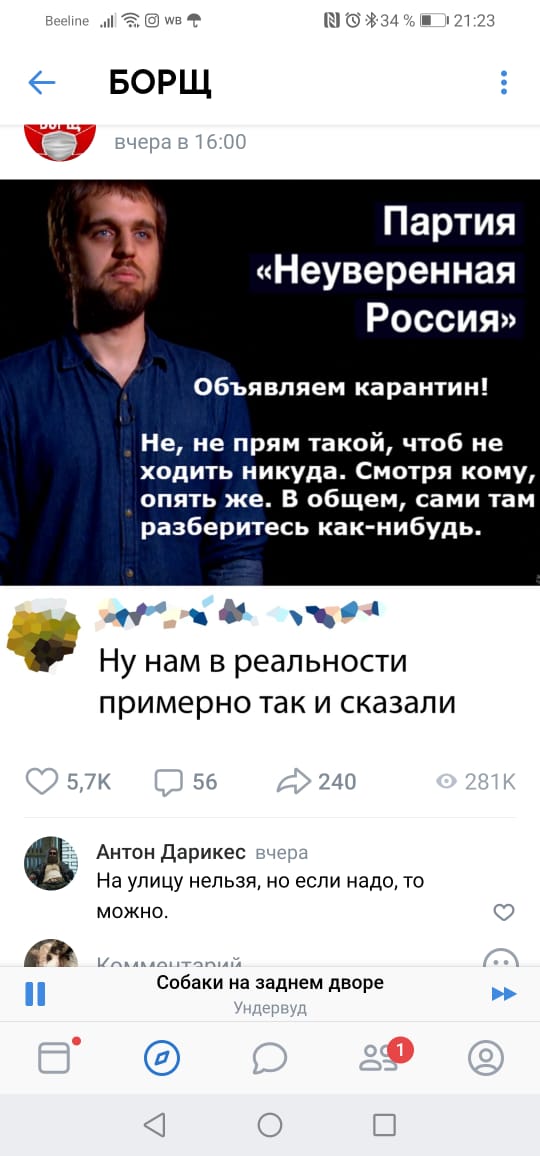 Пара-пара-пам! Фьють! На 14.04.2020