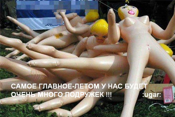 Фотожаба: Скоро лето 2008 !