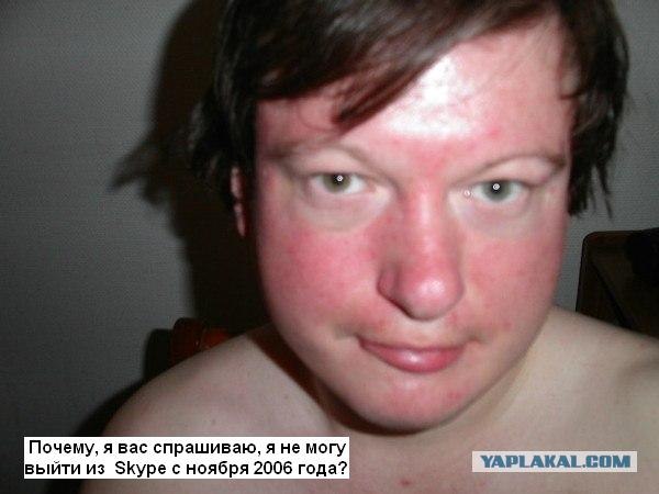 Фотожаба: Назойливый Skype