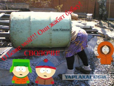 Фотожаба: Бабушкина бочка