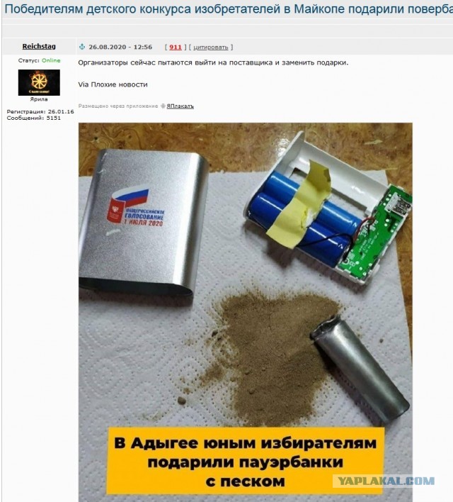 Юным избирателям в Майкопе подарили повербанки с песком