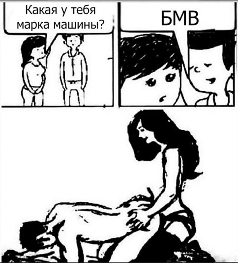 BMW – это диагноз...