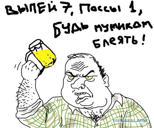 Фотожаба: Пиво на вынос