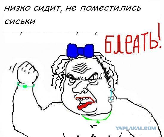 Будь мужиком, скажи что думаешь!