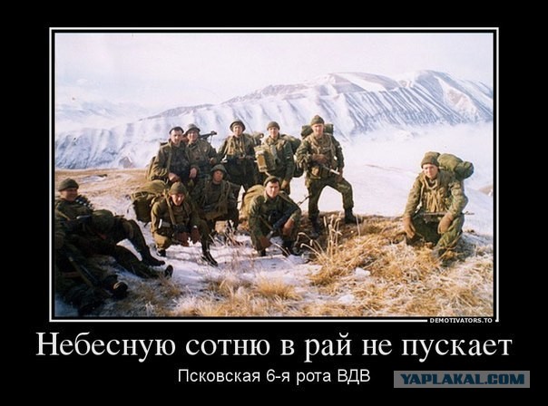 Псковские десантники. Никто кроме них