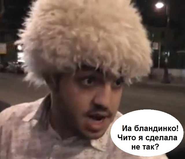 Стоп Хам 64