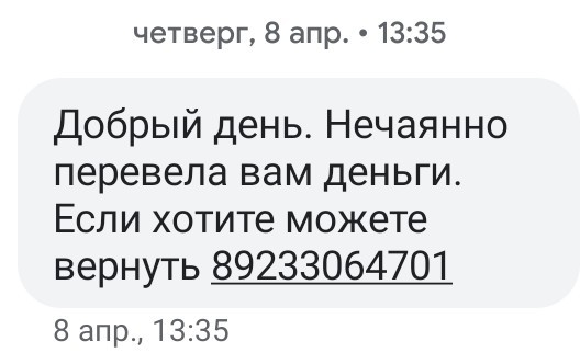 Остап Бендер бы заплакал от такого: всё о мошенниках