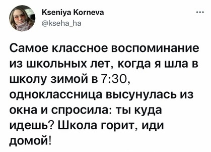 Картинки из рабочего чата 03.09.2021