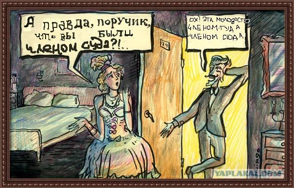 Порутчик Ржевский позвал на бал...