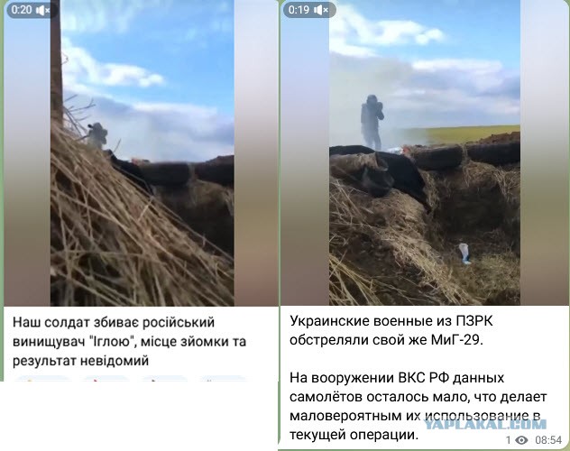 Сравнение пропаганды ВС РФ и ВСУ